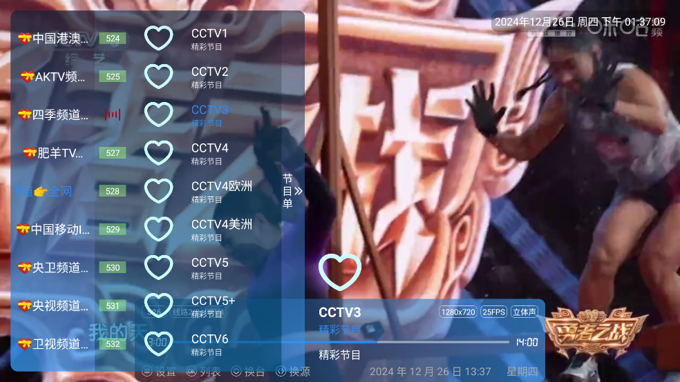 һTVv1.3.2.2 ׿