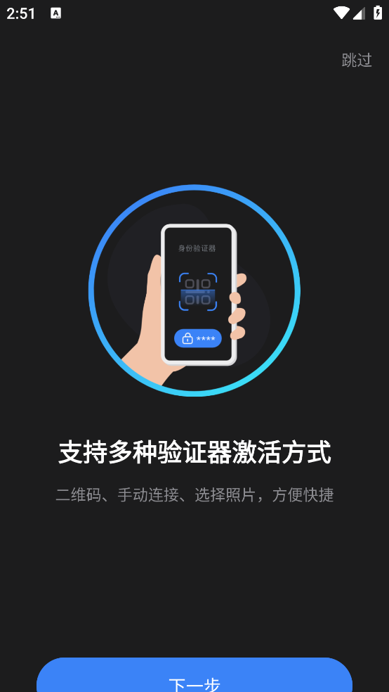 Authenticator֤appv1.1 ٷ