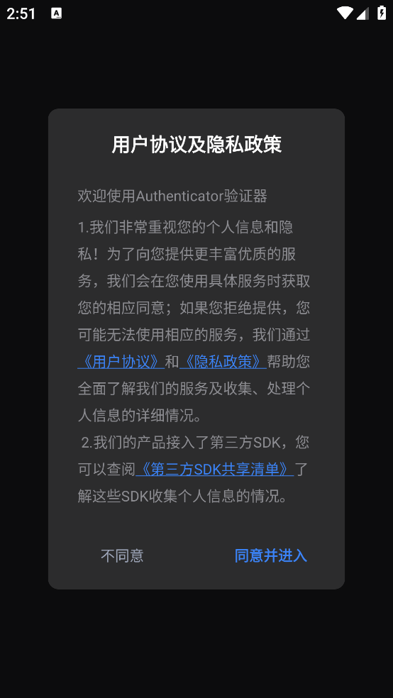 Authenticator֤appv1.1 ٷ