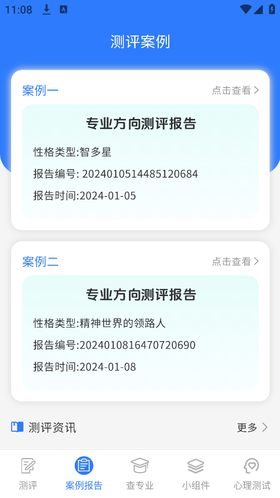 ְҵĹ滮appv3.1.6 °