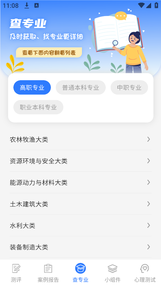 ְҵĹ滮appv3.1.6 °