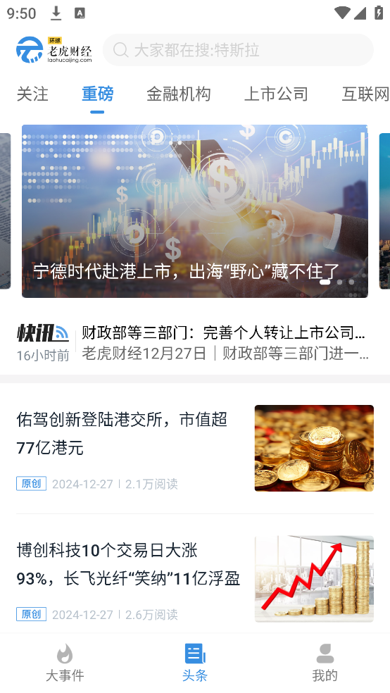 ϻƾappv4.0.2 ٷ