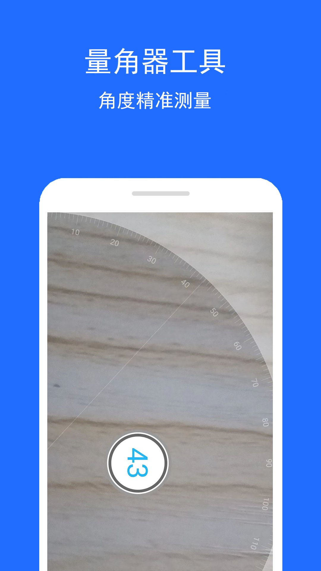 ǶȲAPPv1.0.5 ׿