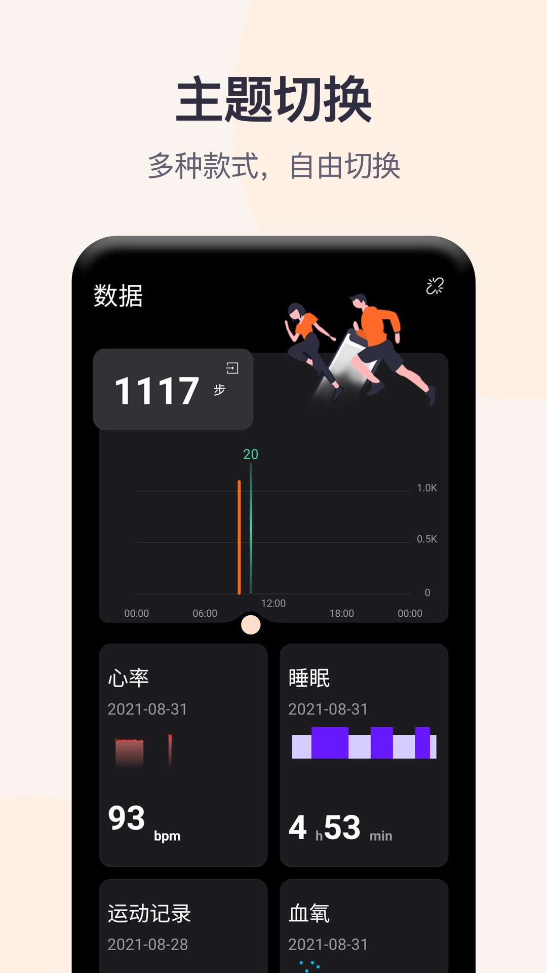 QWatch Pro appv1.0.2.29 °