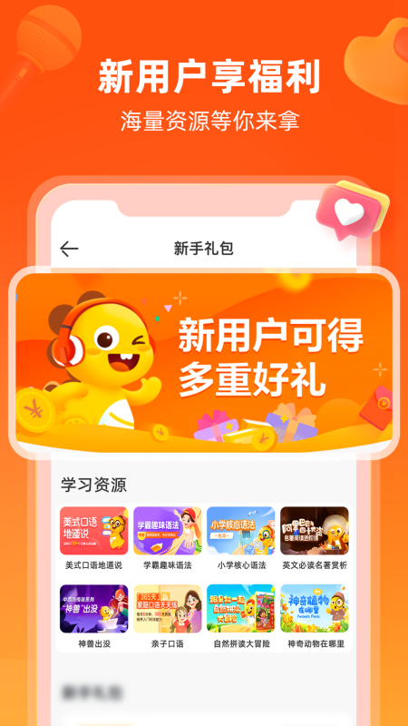 VIPKIDӢappv4.12.2 °