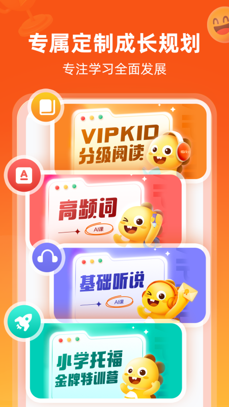 VIPKIDӢappv4.12.2 °