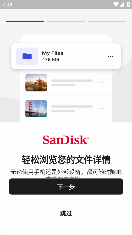 SanDisk Memory Zone Explore appv1.1.0 ׿