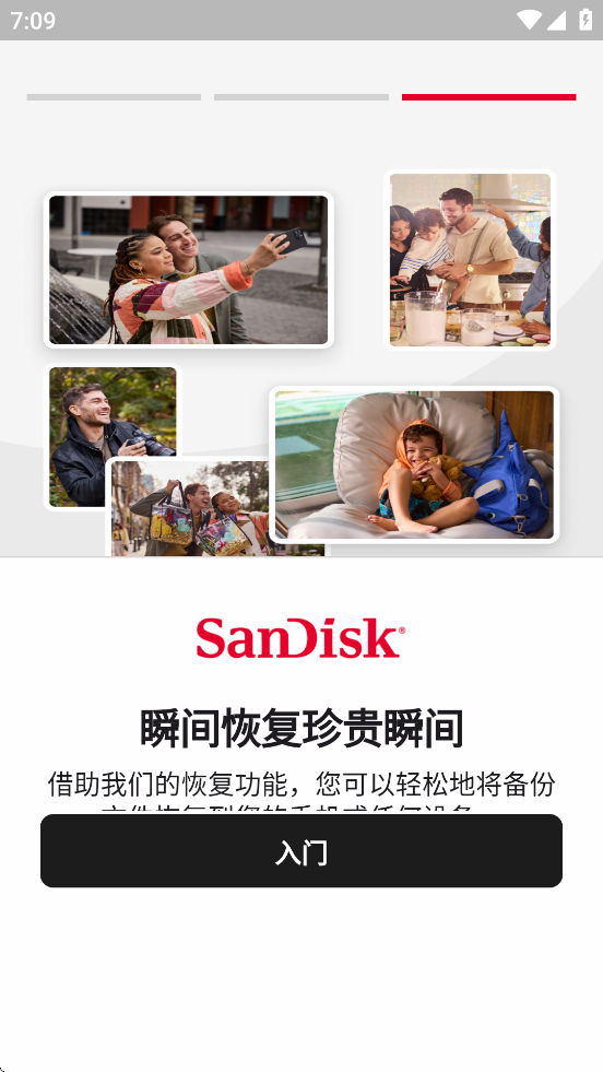 SanDisk Memory Zone Explore appv1.1.0 ׿