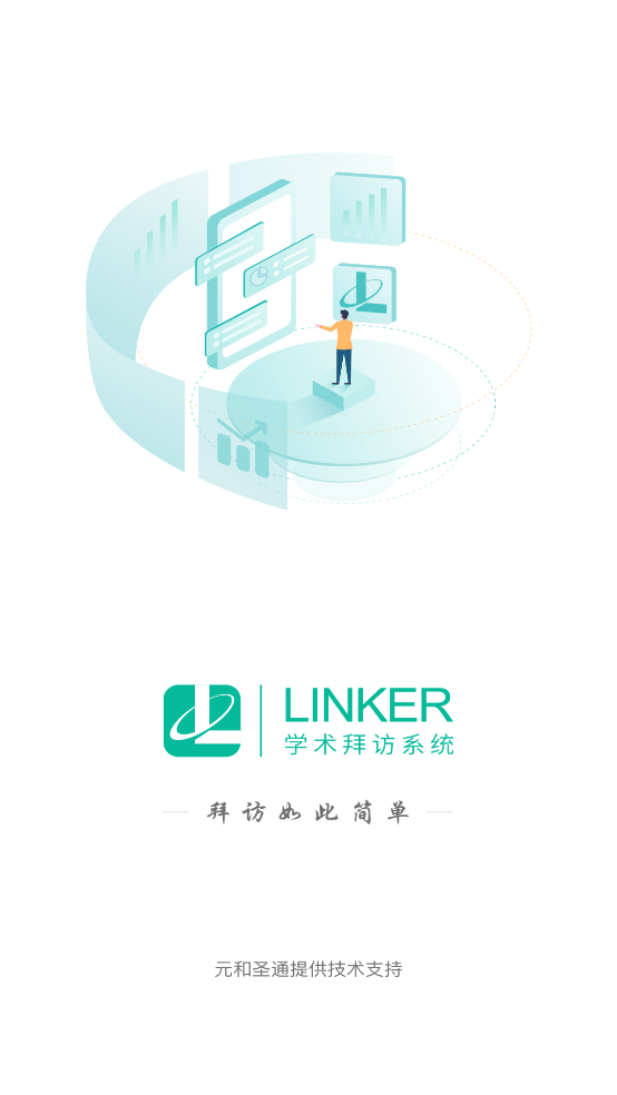 linkerݷv4.7.7 ׿