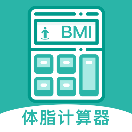 BMI֬ʼv1.0.5 ׿