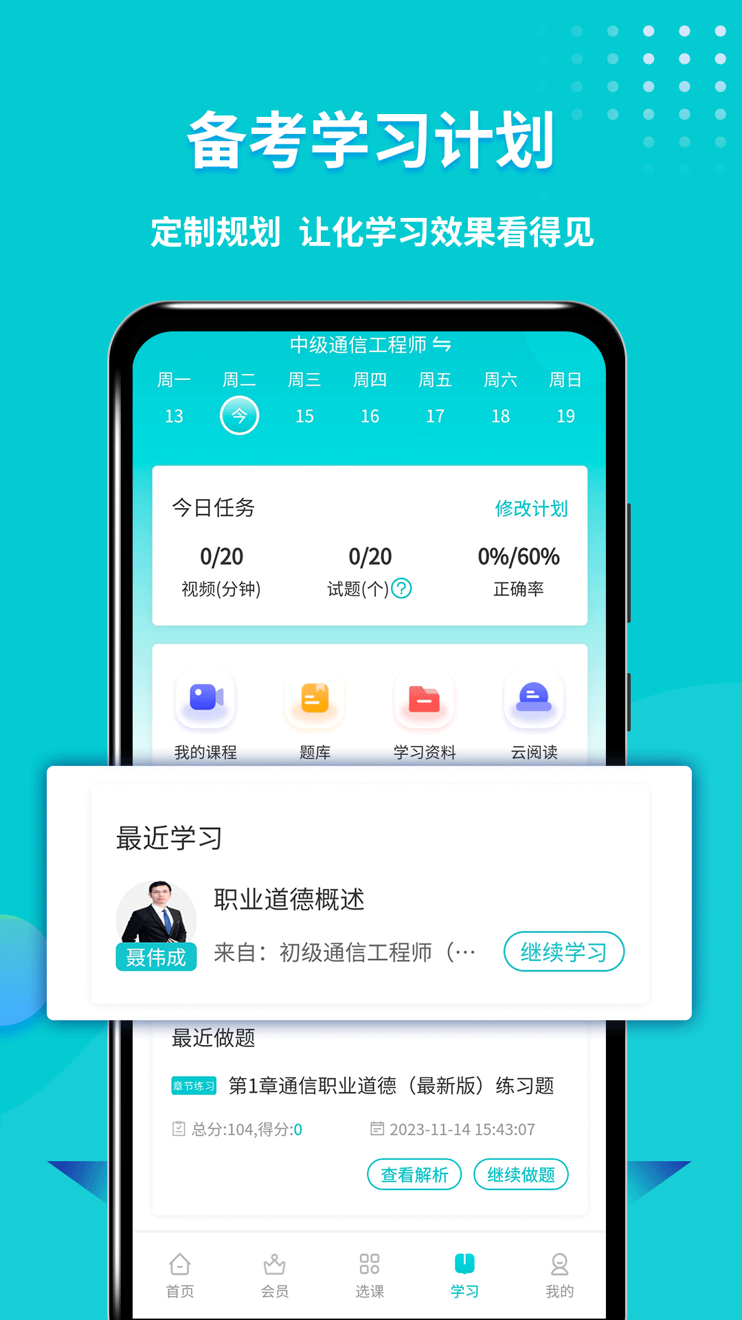 ͨŹʦappv3.2.6.100 °