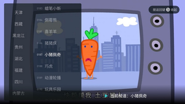 糬ֱtv1.4.9v1.4.9 ٷ