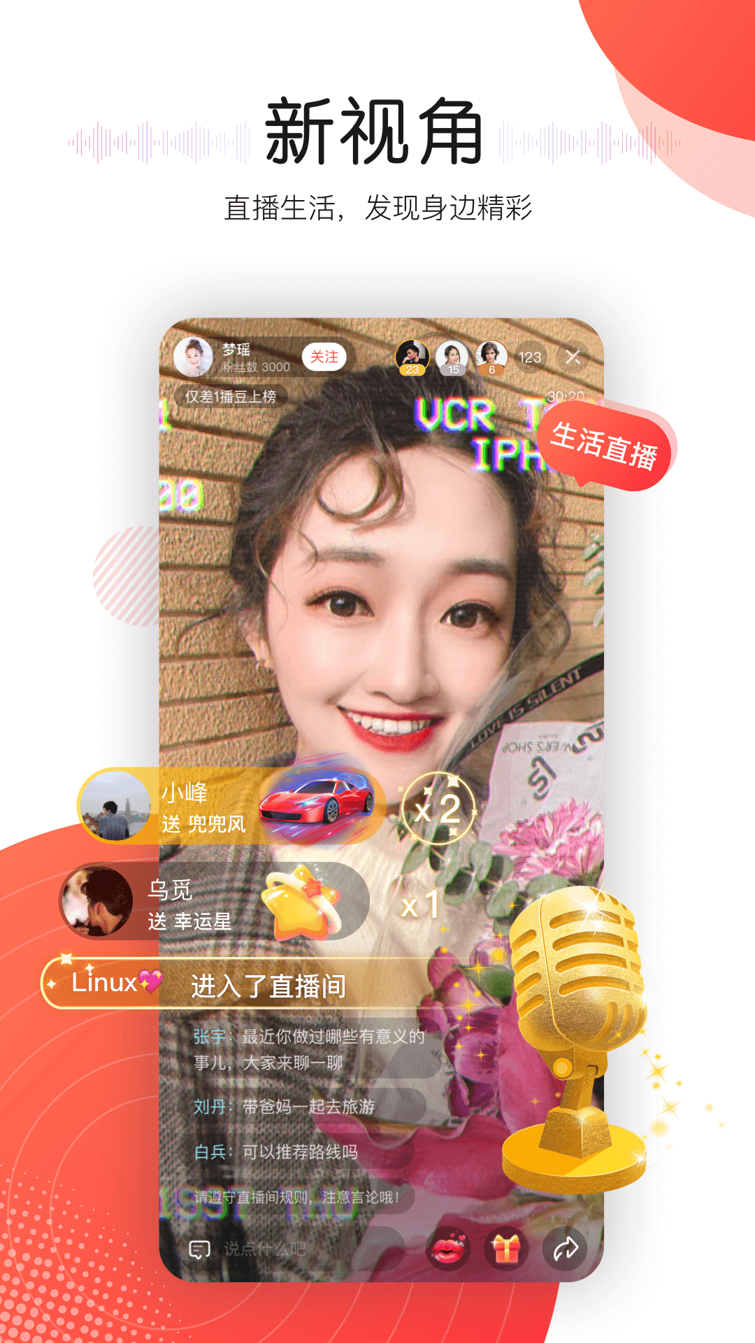 㲥APPv5.1.6 ٷ