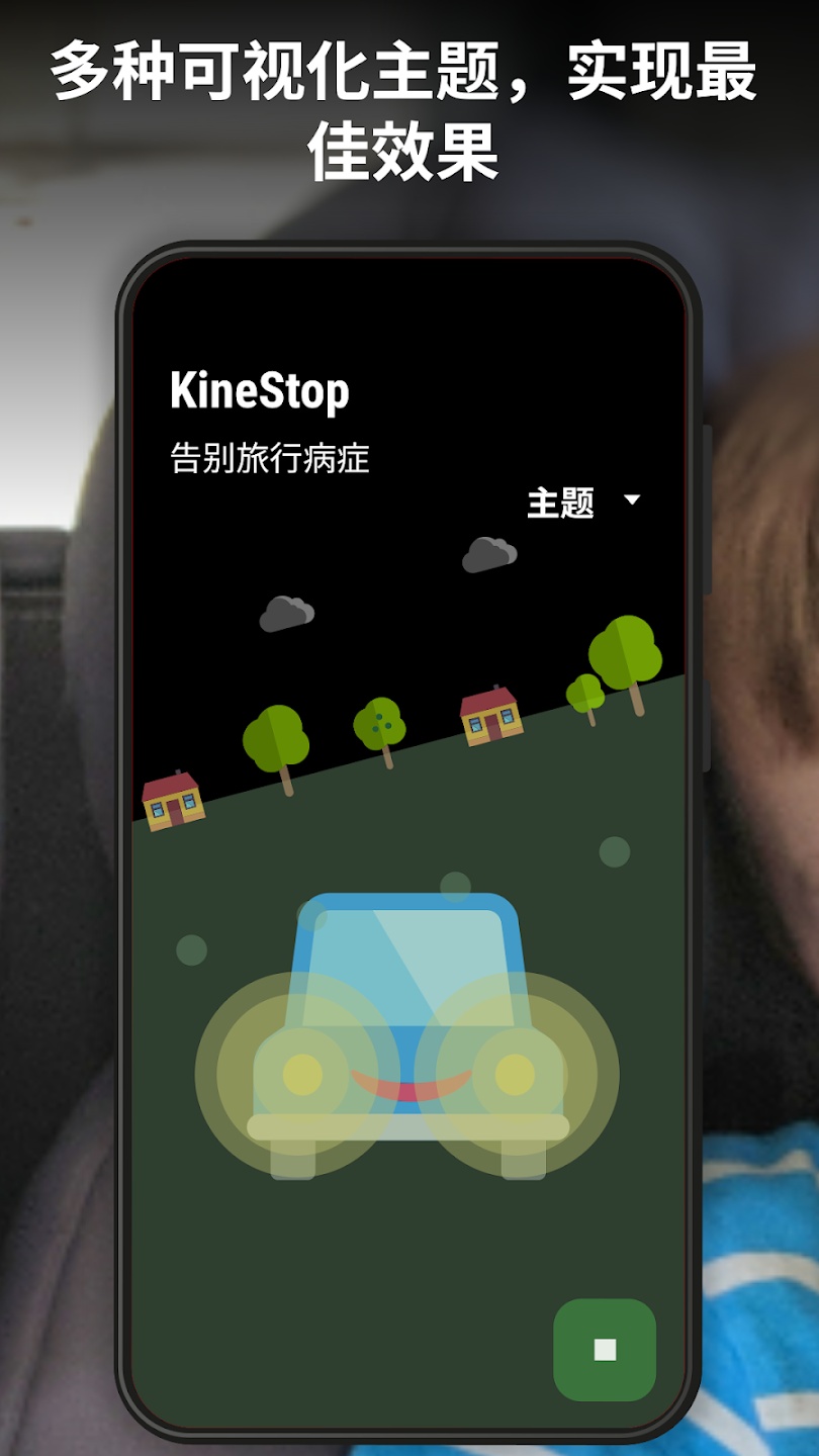 γԮapp(KineStop)v3.8 ׿