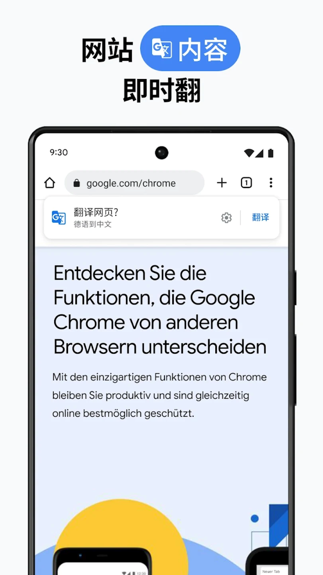 COM.ANDROID.CHROME(Chrome)v107.0.5304.105 °