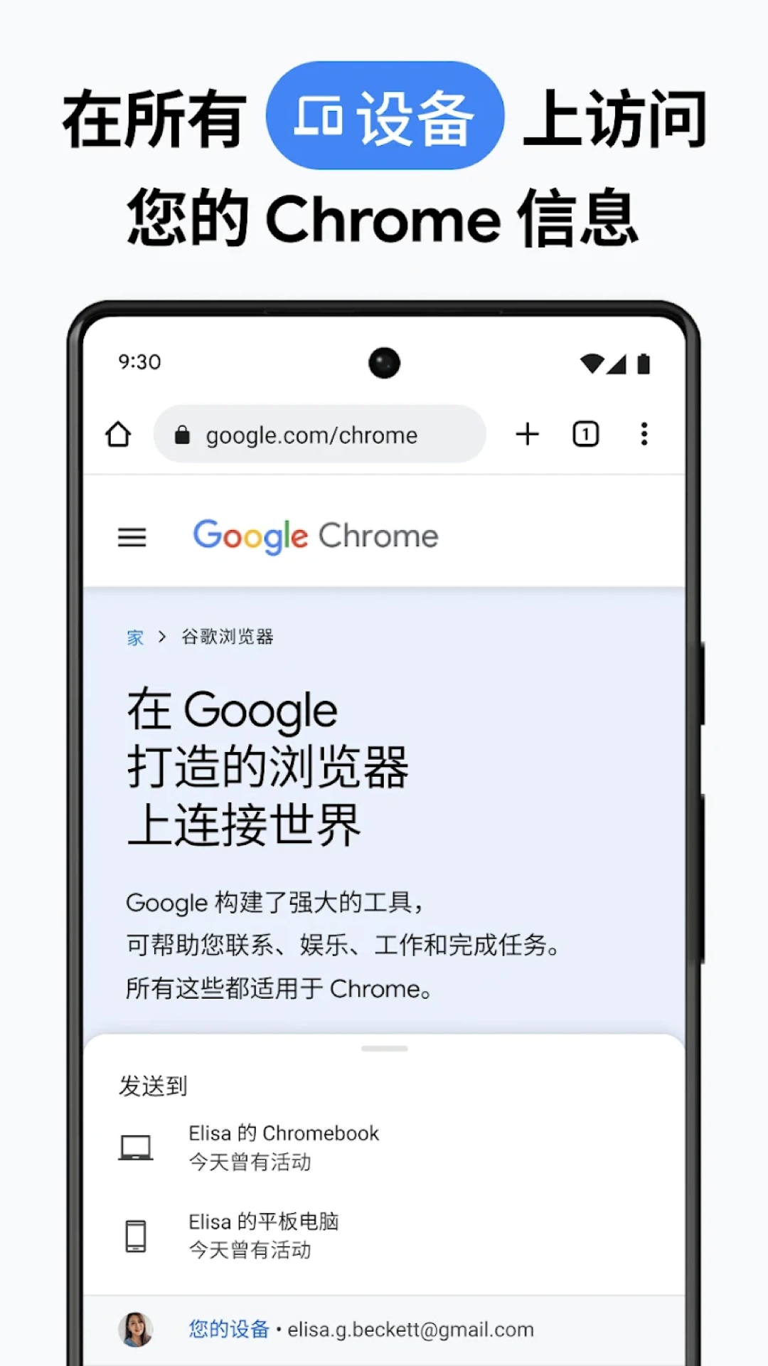 COM.ANDROID.CHROME(Chrome)v107.0.5304.105 °