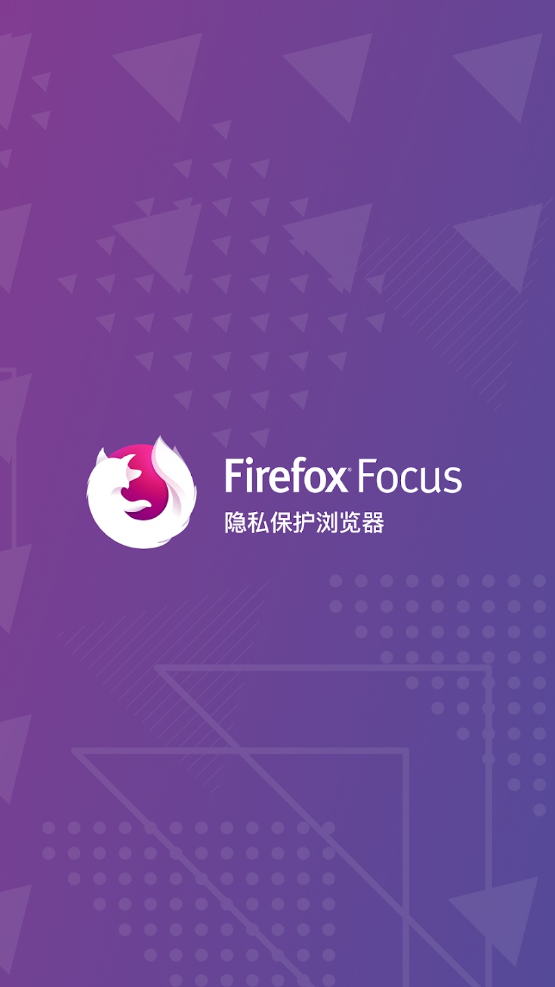 firefox focus°v133.0.1 ׿