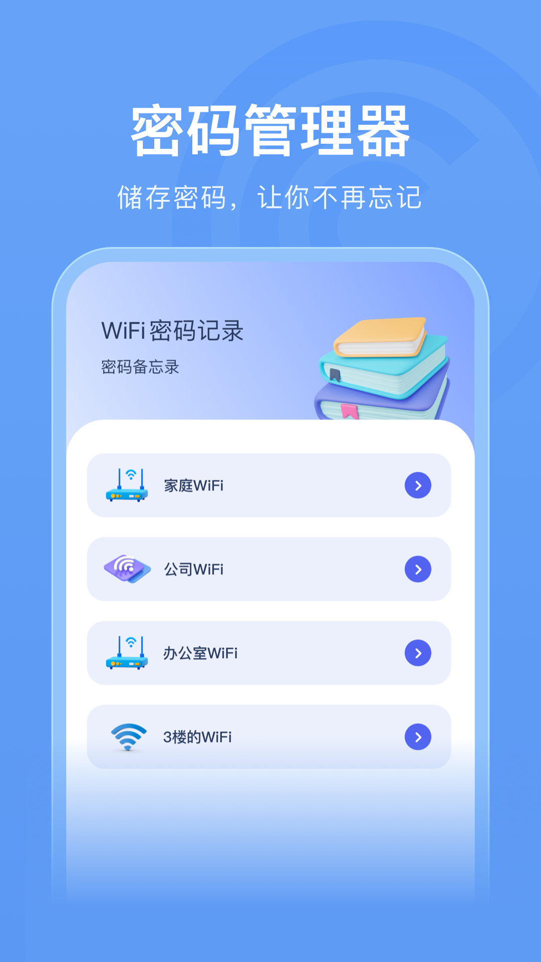 wifiܼappv1.3 ׿