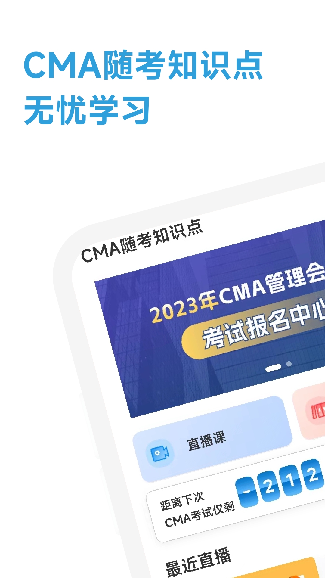 CMA濼֪ʶappٷv2.0.41 ׿