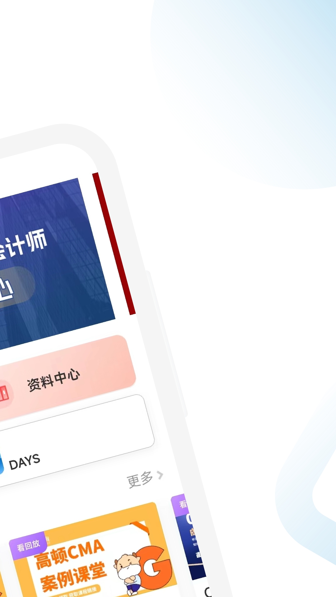 CMA濼֪ʶappٷv2.0.41 ׿