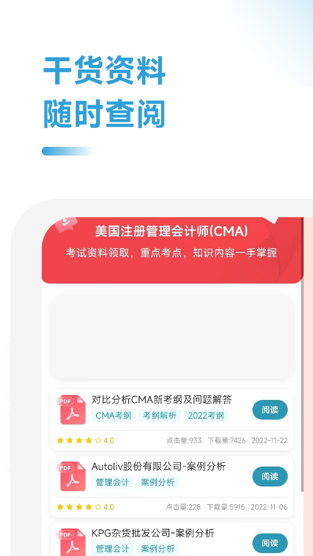 CMA濼֪ʶappٷv2.0.41 ׿