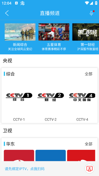 tvappv4.3.4.0 °