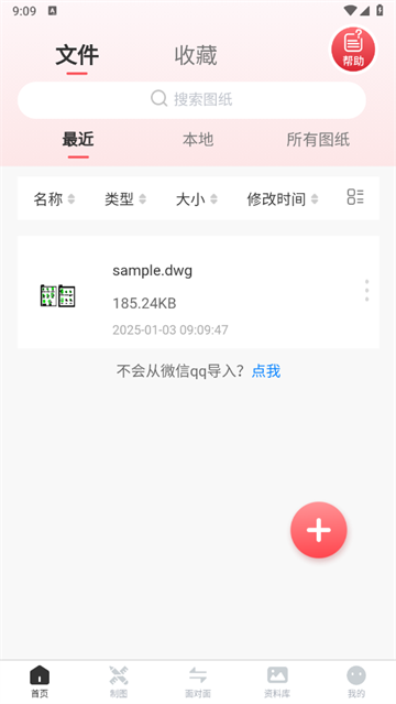 CADͼapp