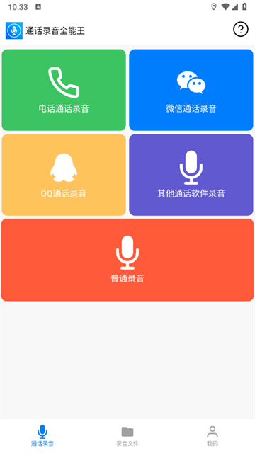 ͨ¼ȫapp