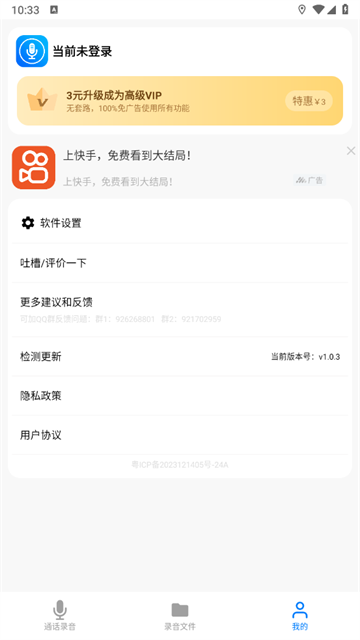 ͨ¼ȫapp