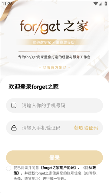 forget֮app