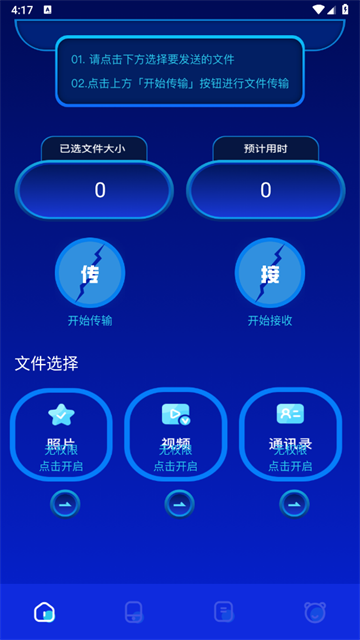 촫app