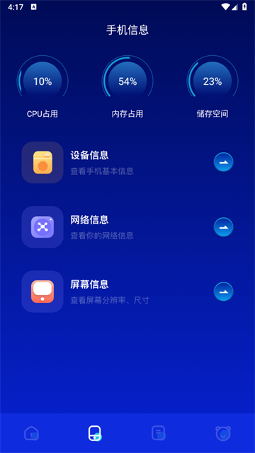 촫app