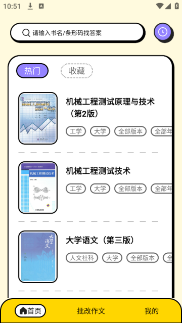 ҵʦapp