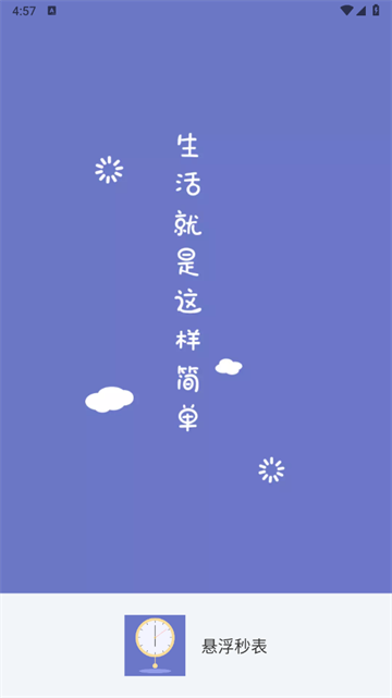 ʱaclock