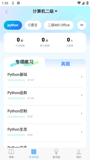 python̳