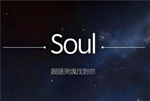 Soulôҵǰ Soulôҵƥ