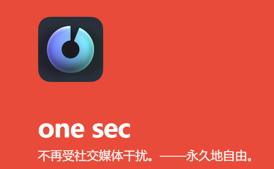 one sec app