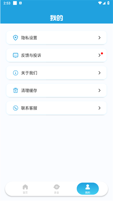 ǵ绰¼app