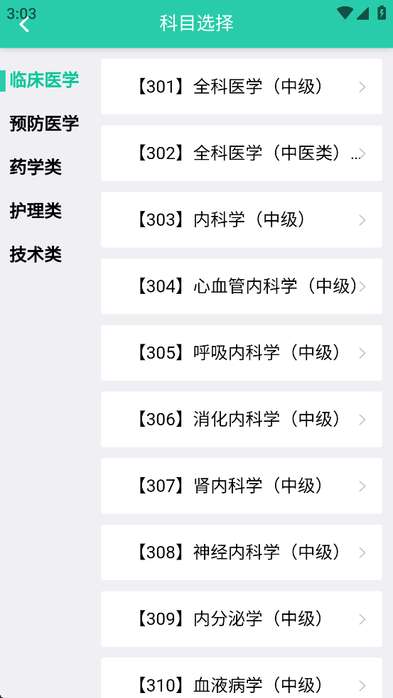 助考之星在线版appv3.3 最新版