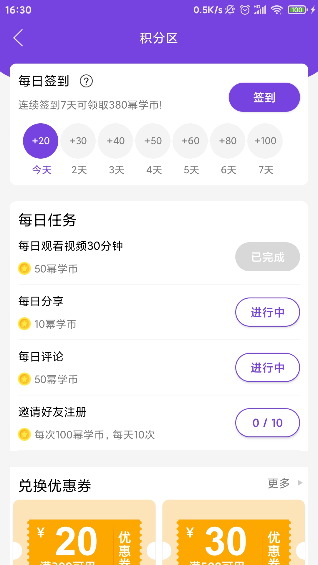 ѧappv2.0.4.5 °