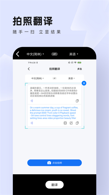 Ӣͨ׿v1.5.7 ٷ