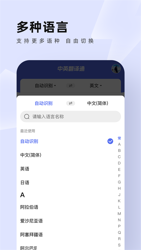 Ӣͨ׿v1.5.7 ٷ