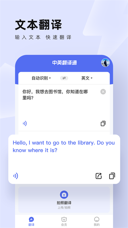 Ӣͨ׿v1.5.7 ٷ