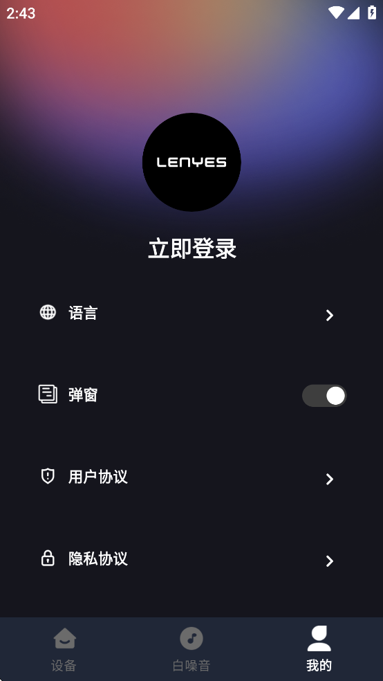 Lenyes Audio appv1.0.18 °