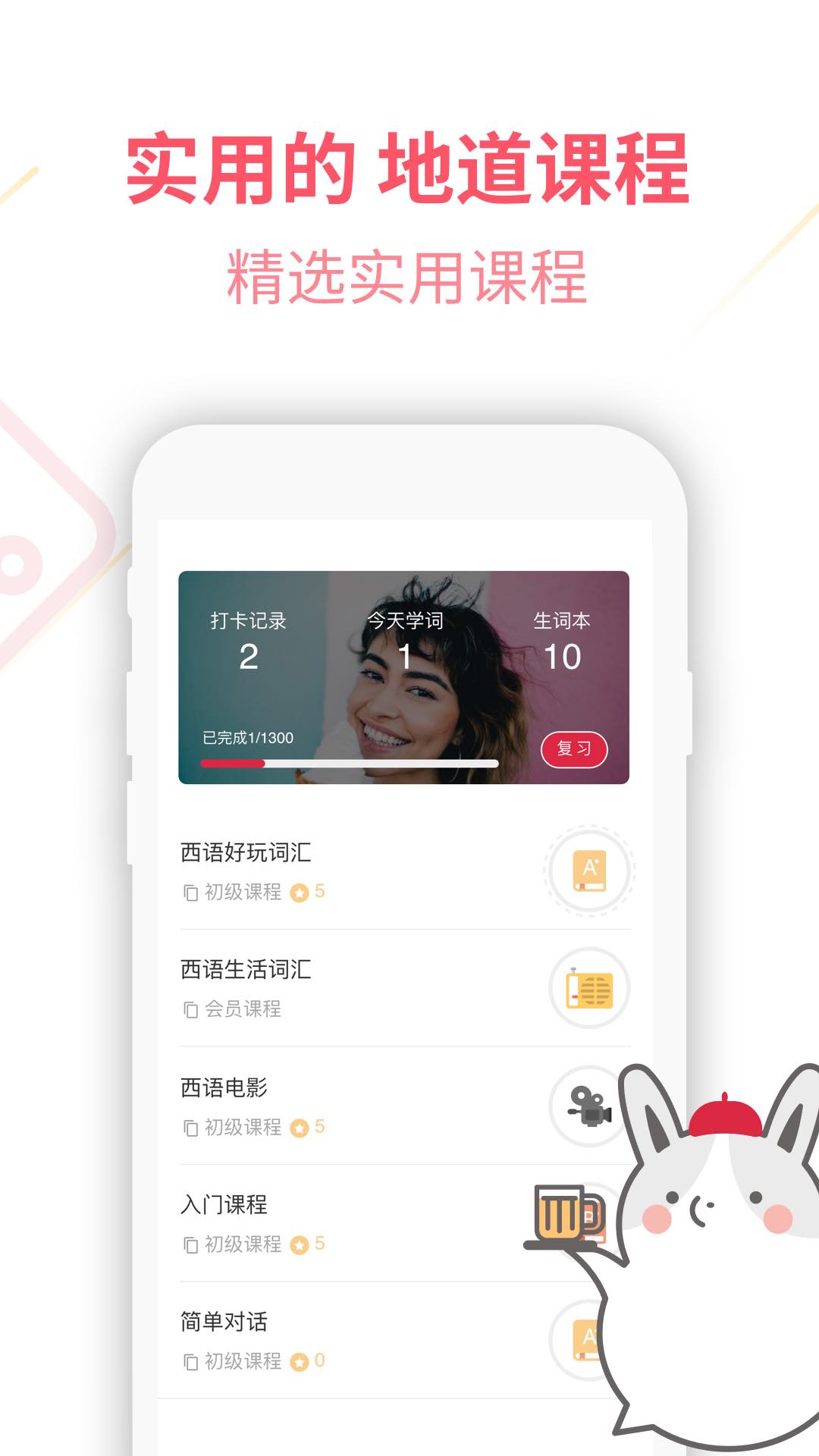 UѧԺappv4.2.7 °