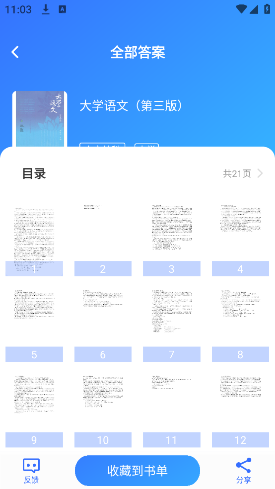 ҵ𰸴appv1.1.7 ٷ