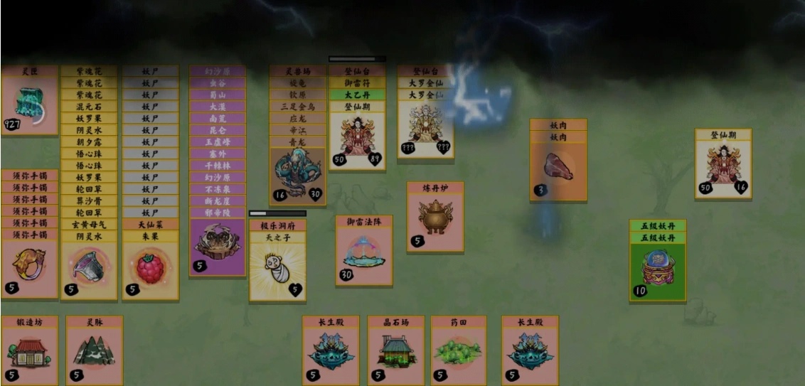 堆叠修仙记游戏v1.3.1 最新版