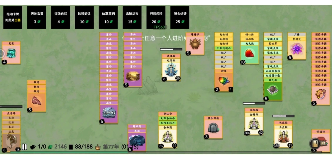 堆叠修仙记游戏v1.3.1 最新版
