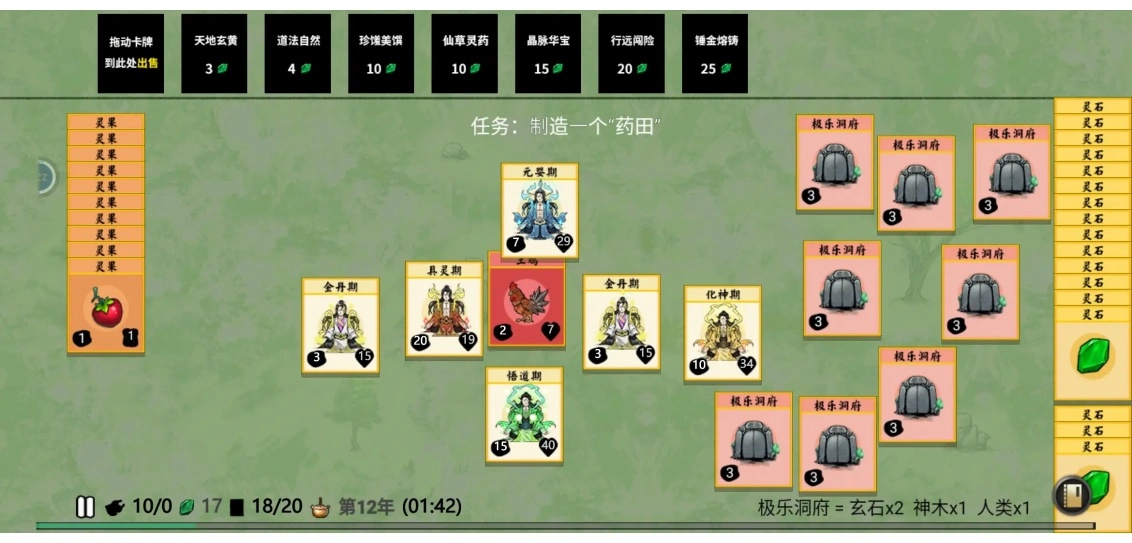 堆叠修仙记游戏v1.3.1 最新版