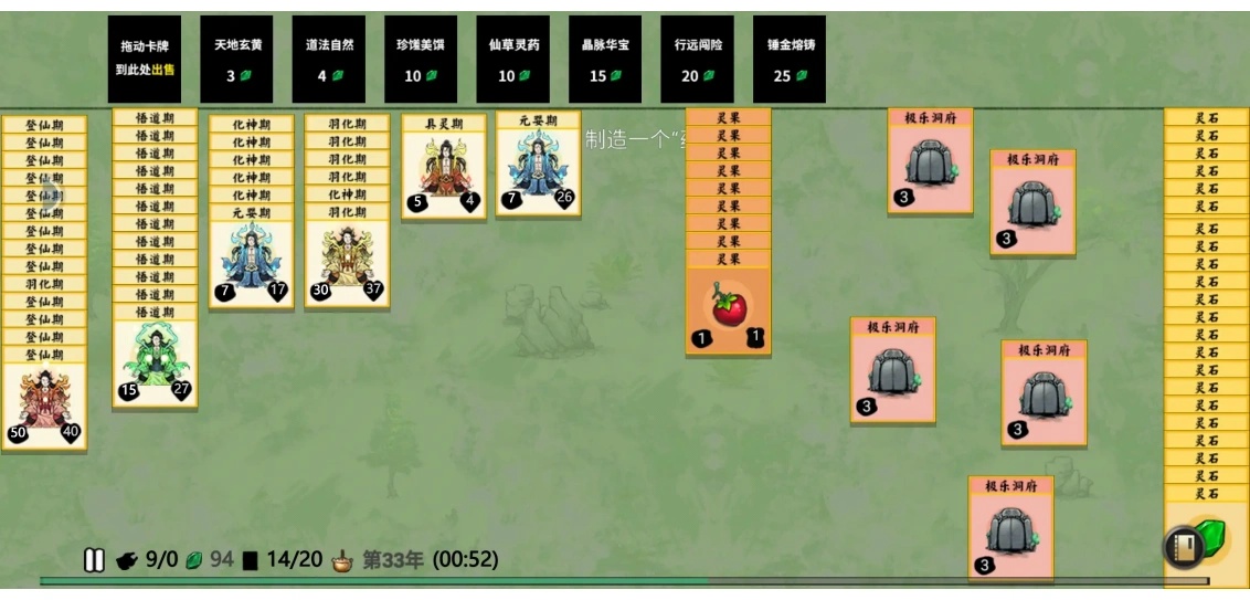 堆叠修仙记游戏v1.3.1 最新版